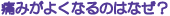 �ɂ݂��悭�Ȃ�͉̂��́H